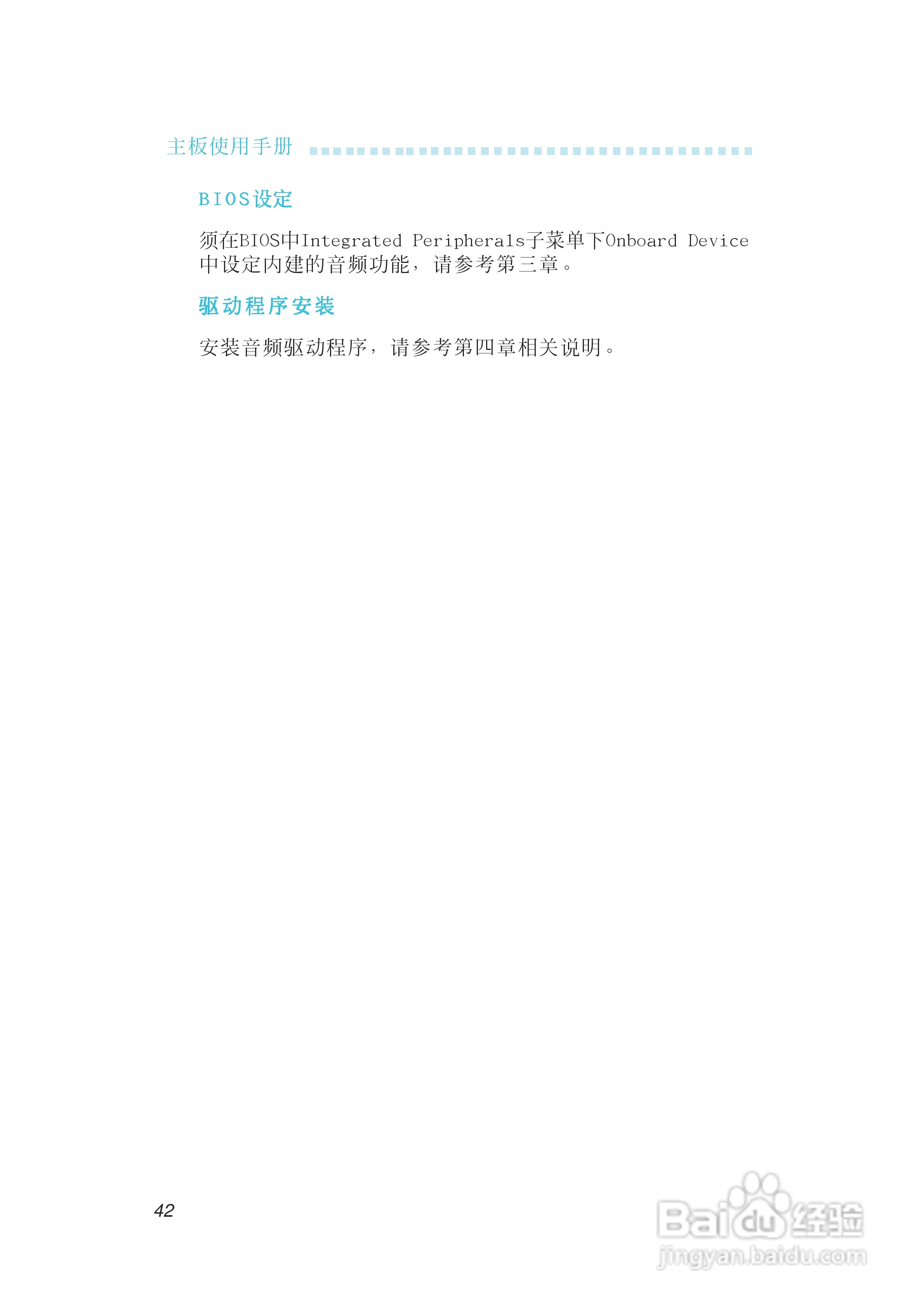 友通INF. 975G型主板说明书:[5]