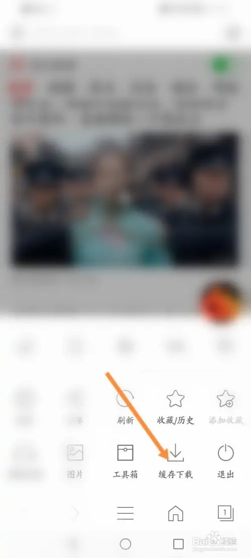 e浏览器APP在哪里查看下载的安装包