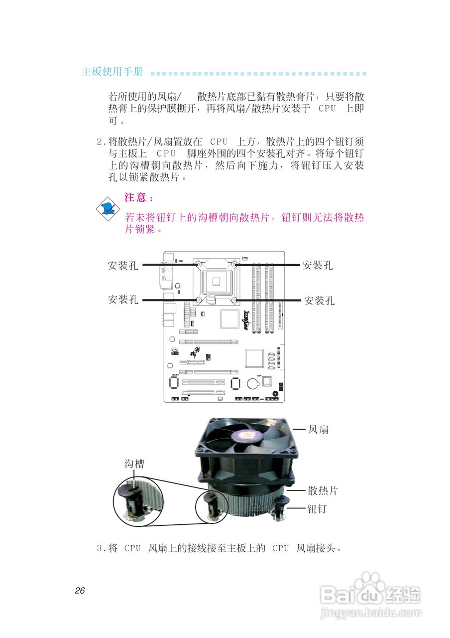 友通INF. 975G型主板说明书:[3]