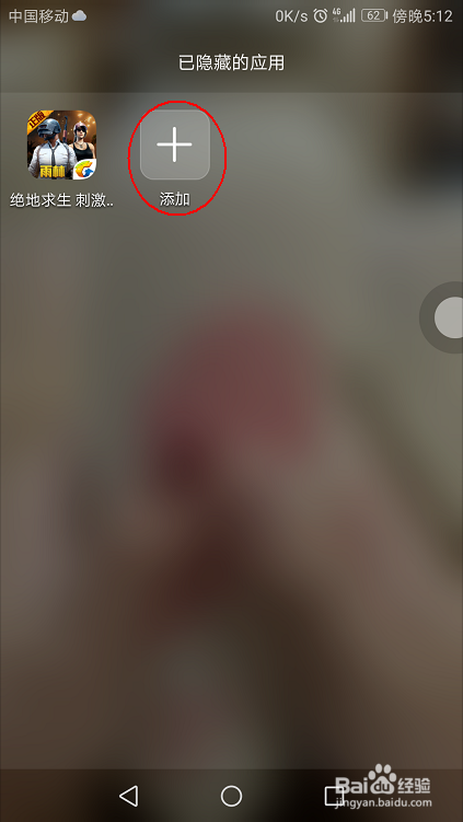 安卓手机如何找出隐藏的图标