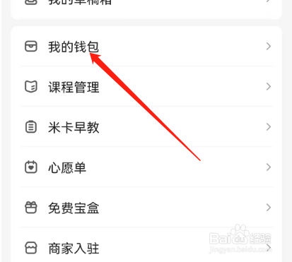 安卓版宝宝树孕育如何查看现金红包使用规则