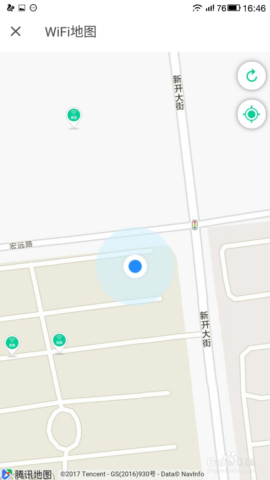 怎么在地铁寻找WIFI进行连接