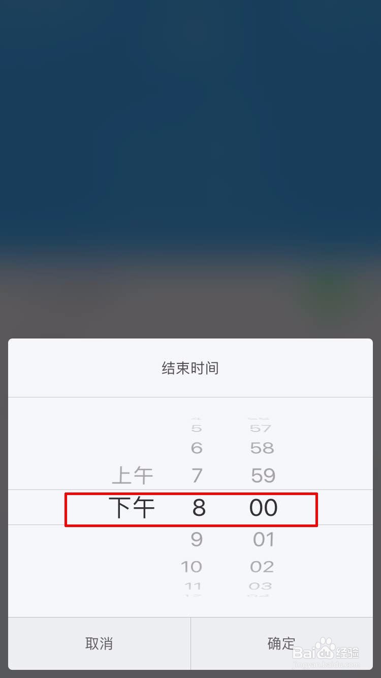 小米手环2如何开启久坐提醒功能？