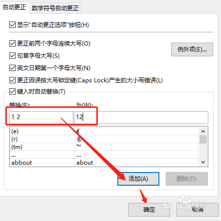 OneNote如何添加自动更正项？