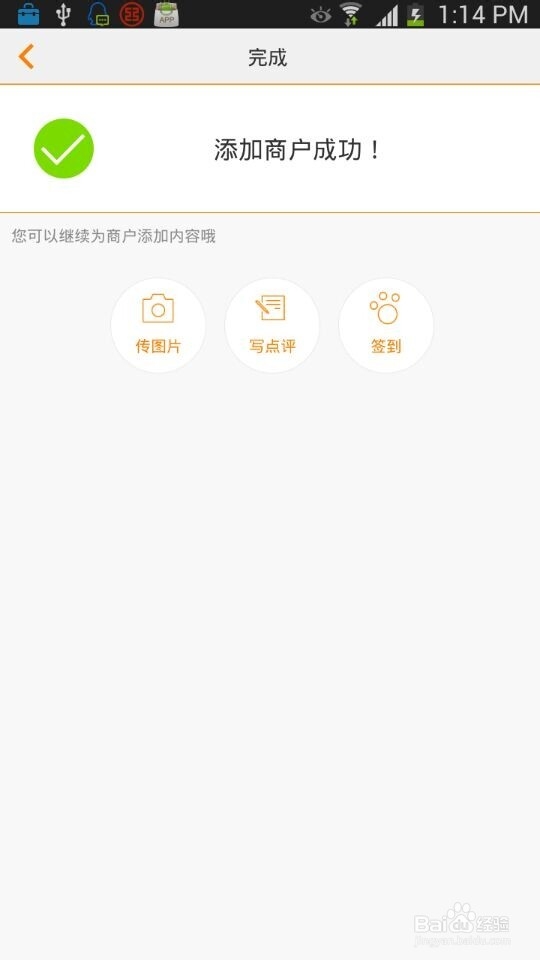 怎样成为大众点评商家