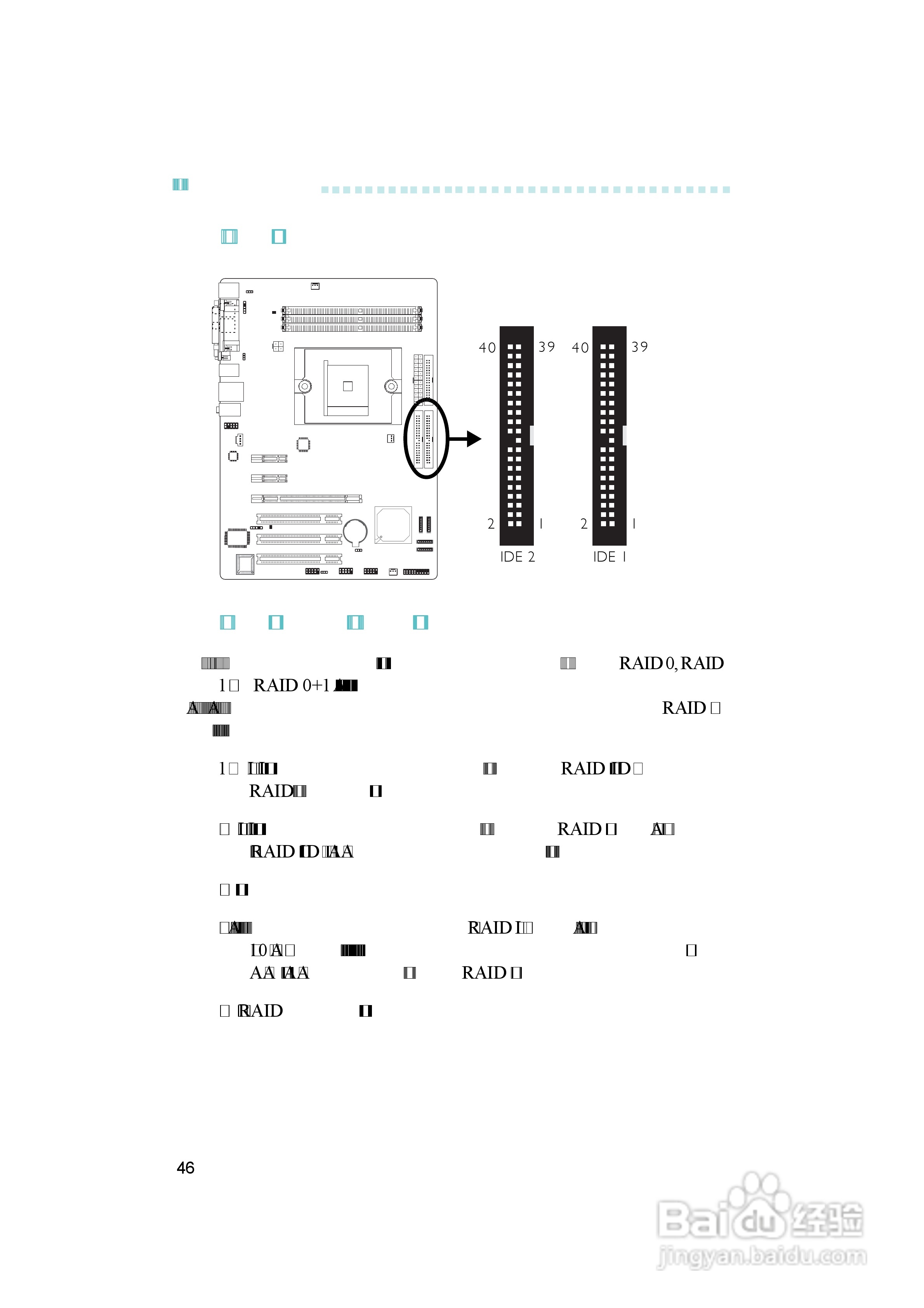 友通INF. NF4X型主板说明书:[5]