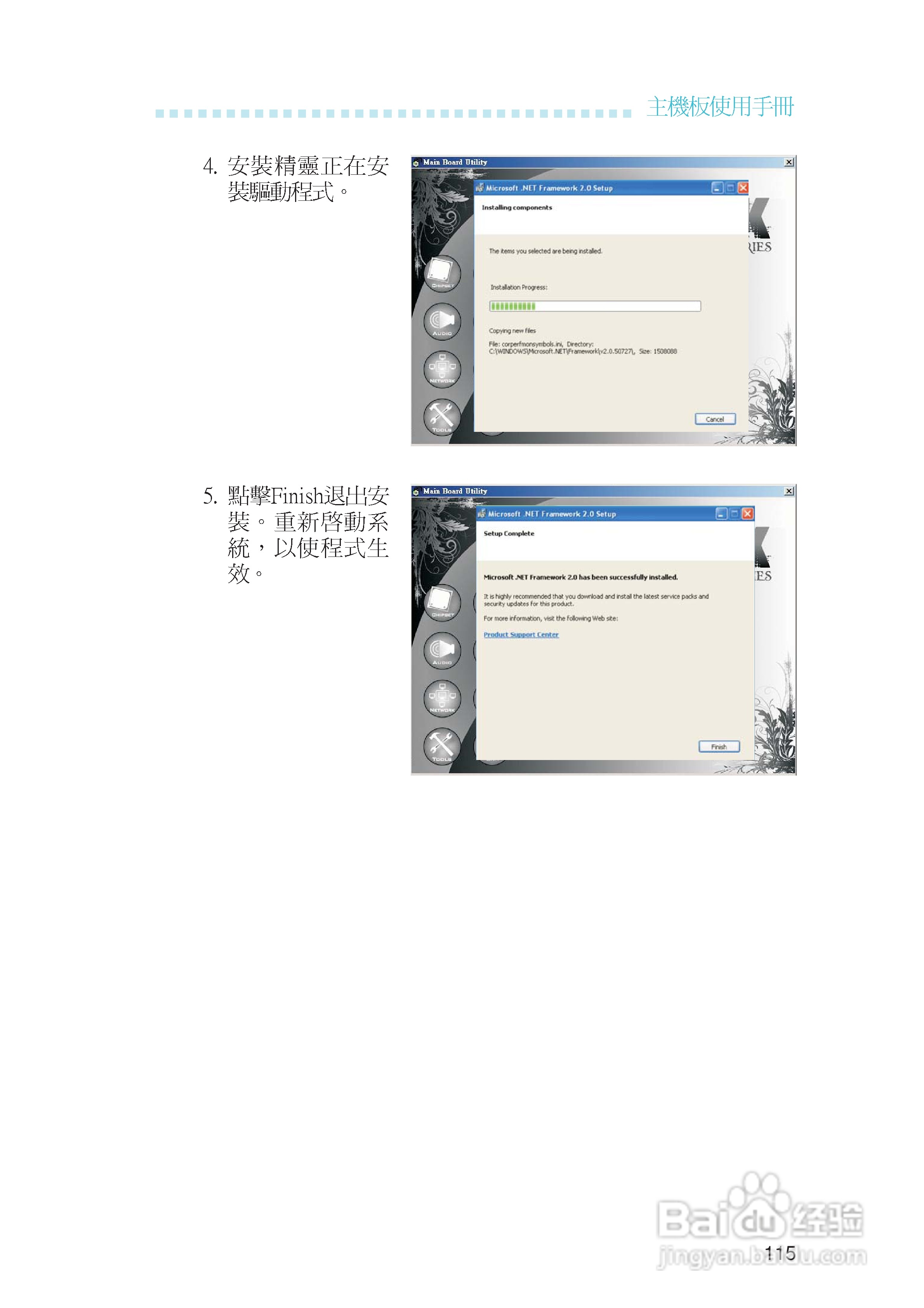 友通INF. NF650i ULTRA-T2型主板说明书:[12]