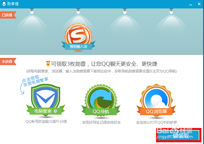 qq勋章墙怎么点亮，如何获得qq勋章