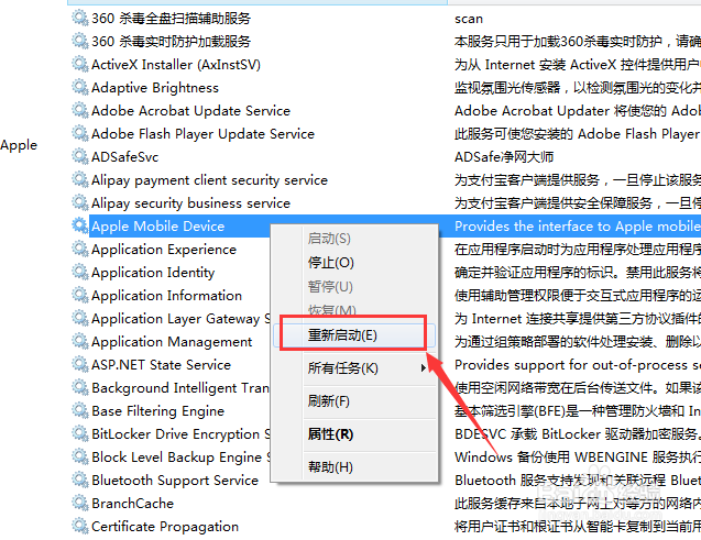 itunes安装后,iphone手机无法连接,怎么办