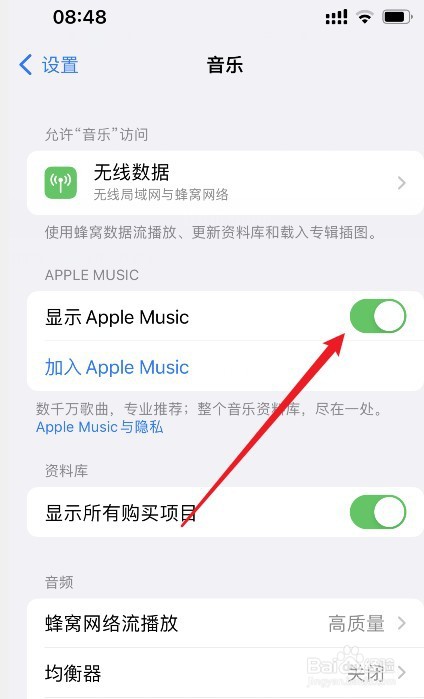苹果音乐关掉仍显示在屏幕上