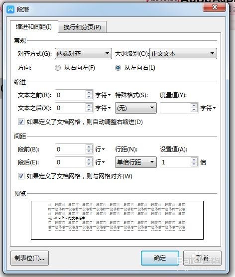 wps2019怎么把文字居中