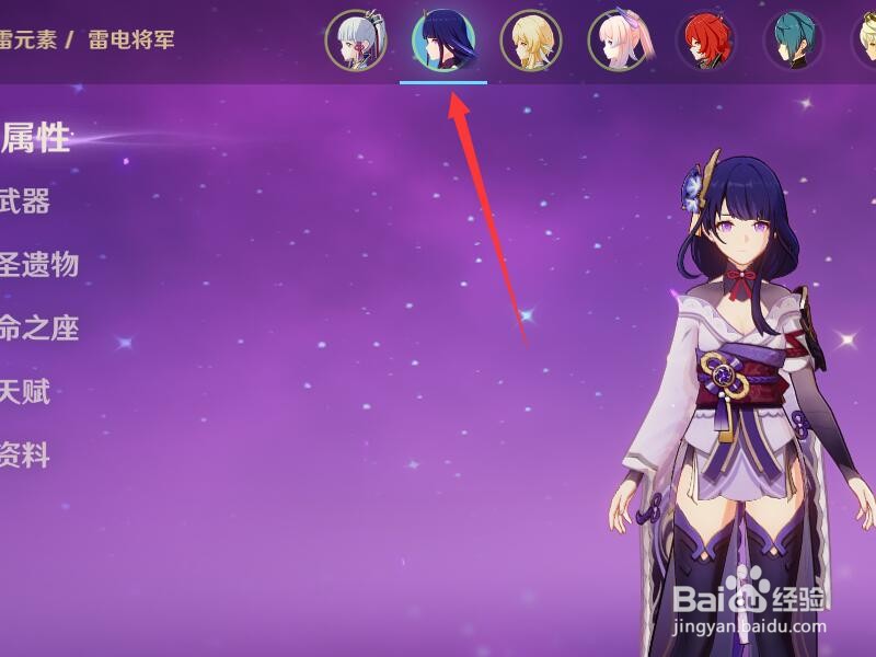 雷神武器选择四星