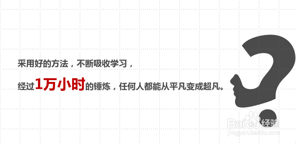 怎样做好内训师