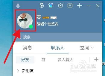 怎样知道自己的电子邮箱号