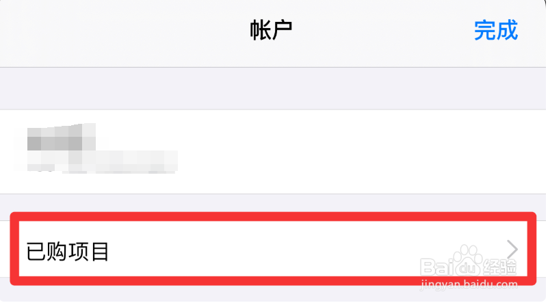苹果删除的软件在哪里可以恢复过来