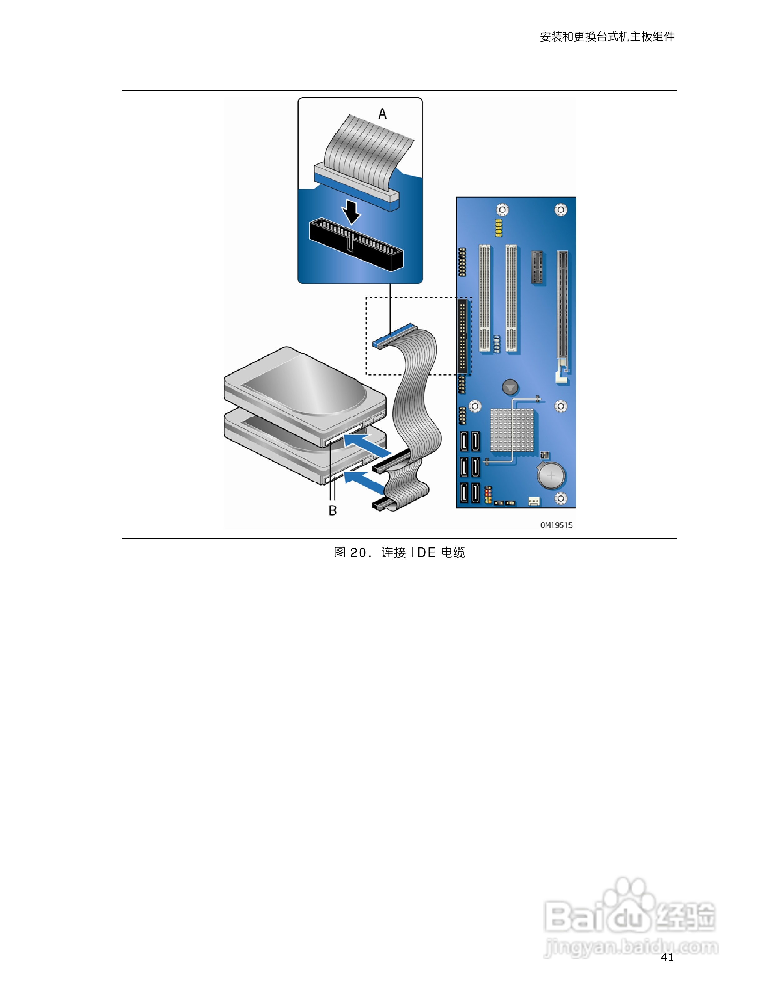 英特尔DG965OT型主板说明书:[5]