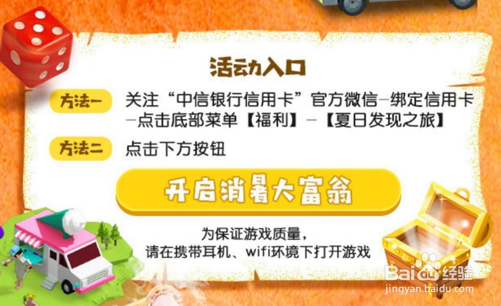 中信新活动怎么参加?