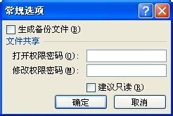 如何将Excel表格加密