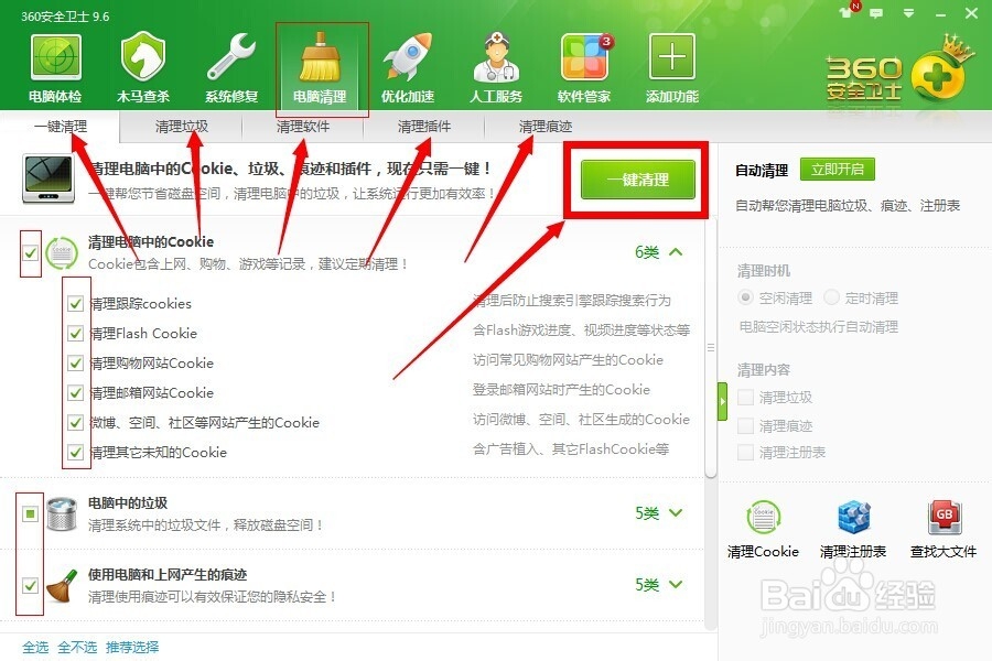 如何让笔记本运行更快