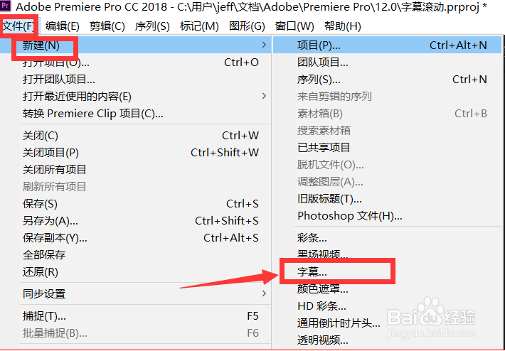 premiere Pro cc 2018 怎样添加字幕