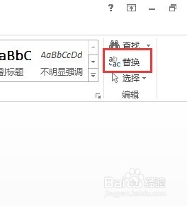 如何将word文档中英文逗号批量更改为中文逗号