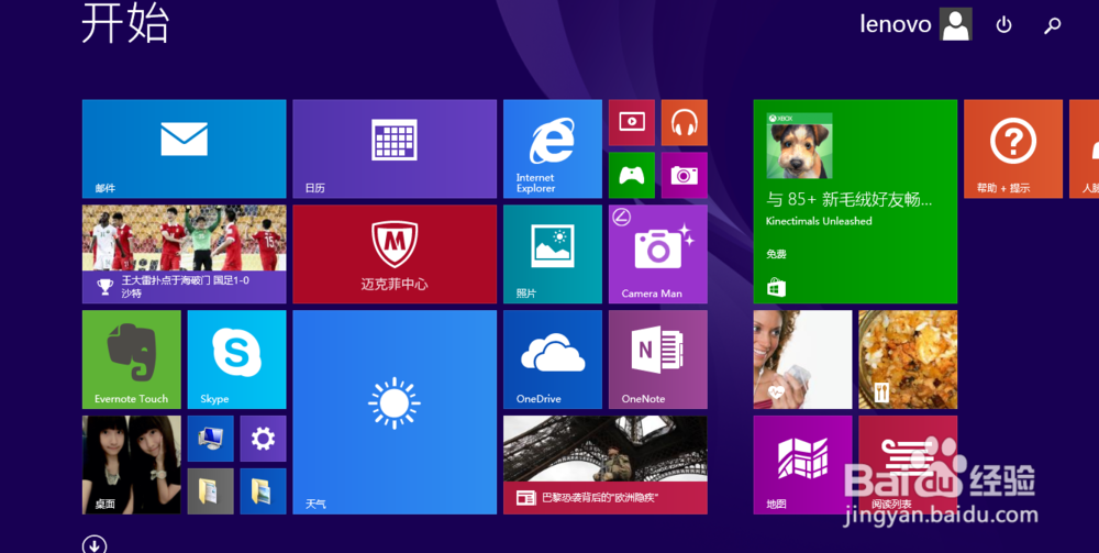 win8摄像头怎么打开