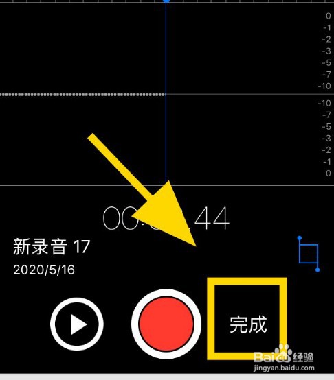 iPhone手机如何进行录制音频备忘录