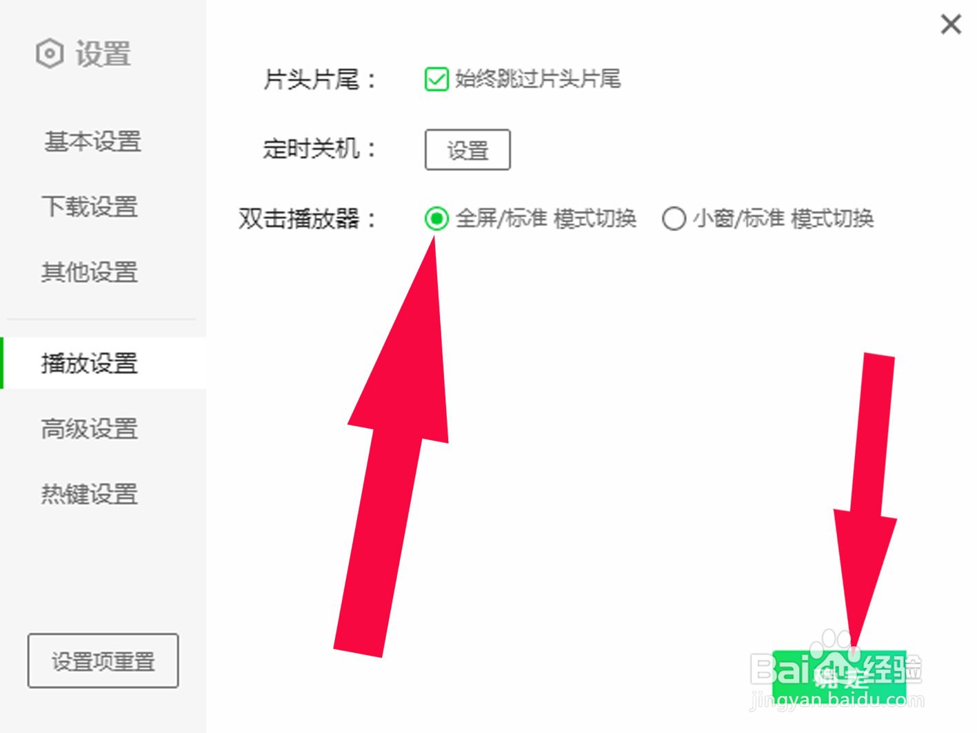 爱奇艺中如何切换播放器模式