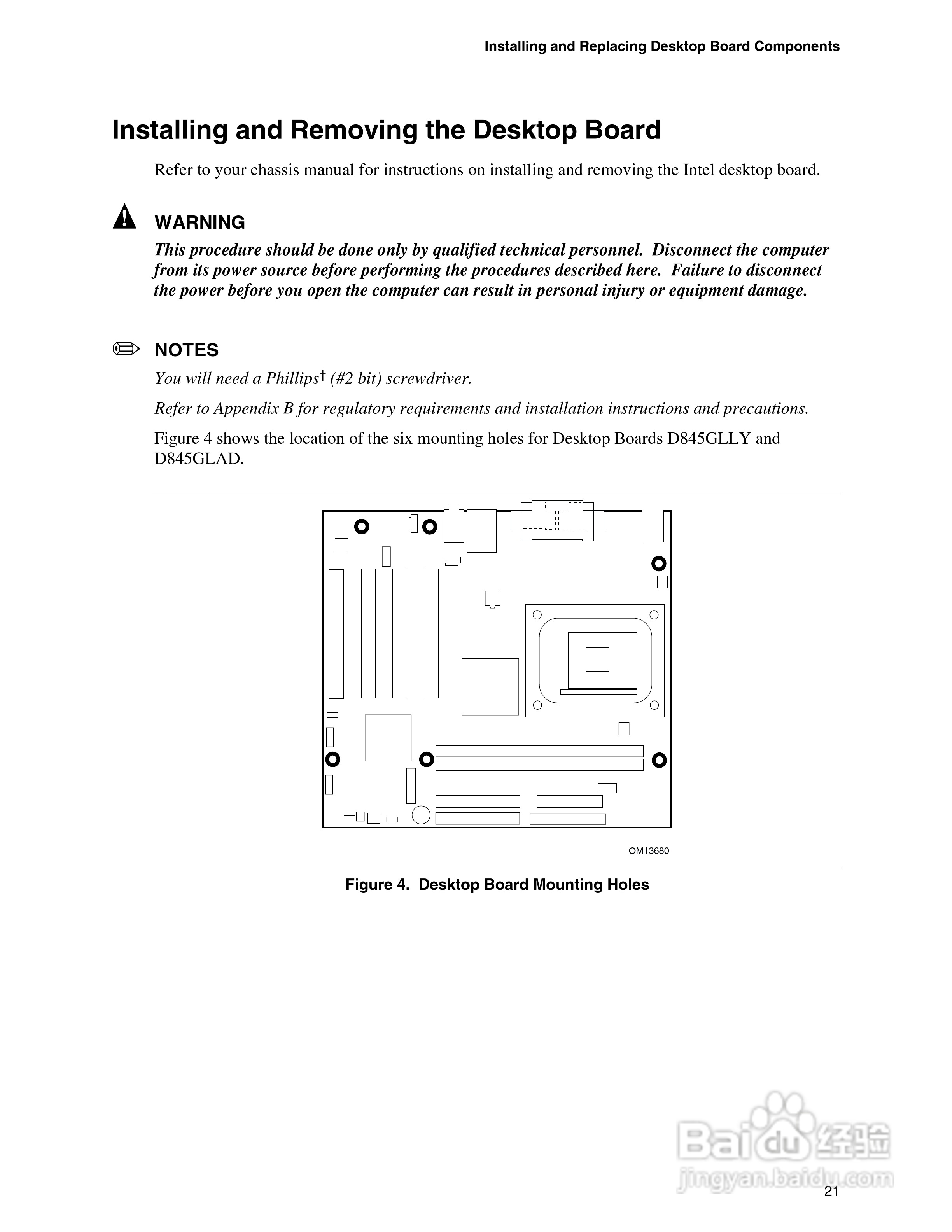 英特尔D845GLAD型主板说明书:[3]