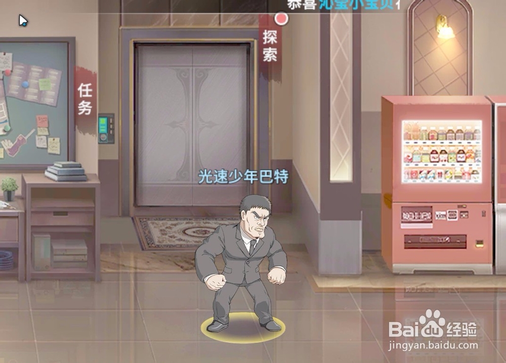 一拳超人：最强之男怎么获得技能书