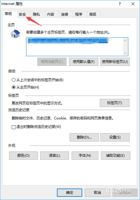 网页弹出阻止使用ActiveX控件怎么办