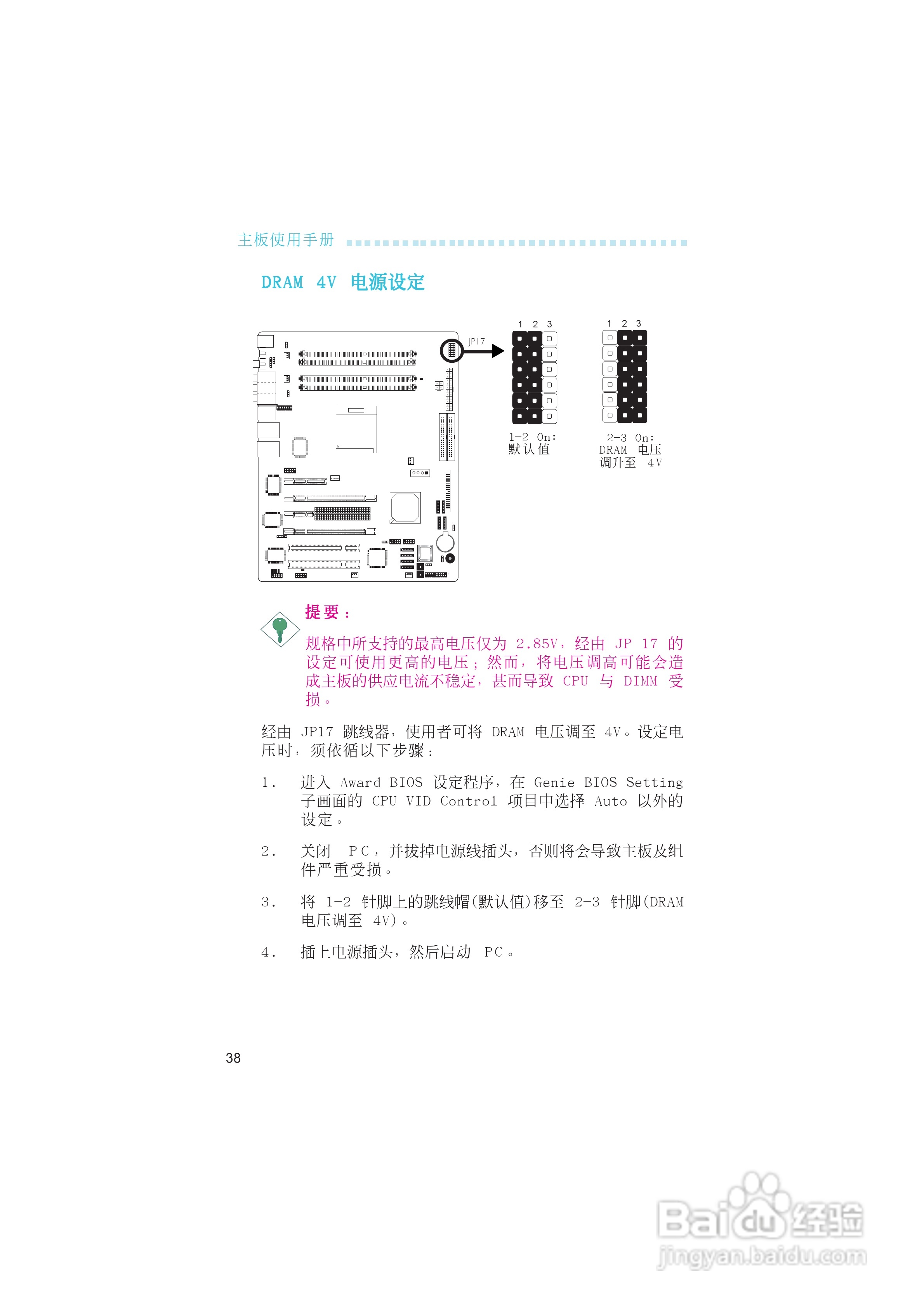 友通LANPARTY UT nF4-D型主板说明书:[4]