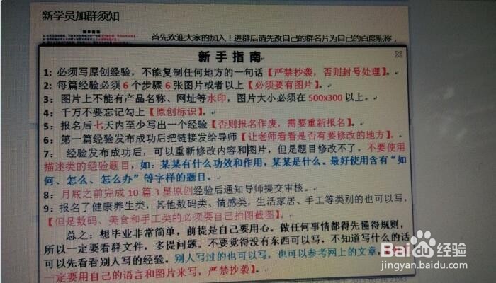 百度经验新手必读之经验