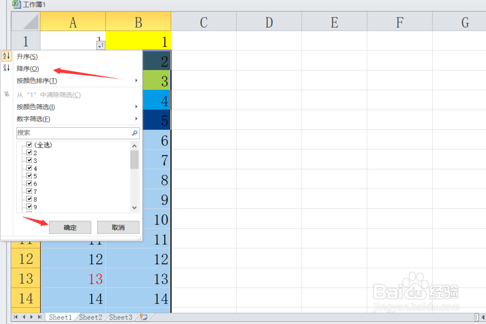Excel如何设置筛选