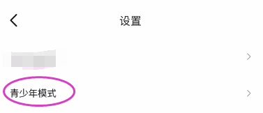 咕嘟青少年模式如何开启