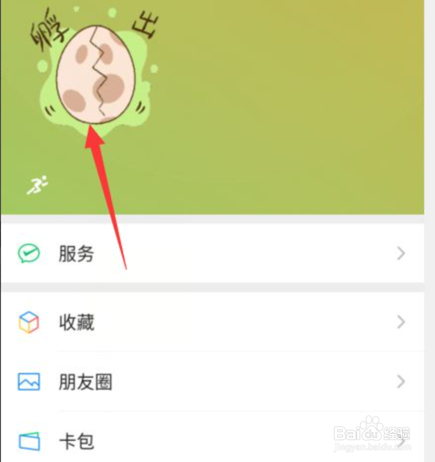 微信农场状态怎么弄