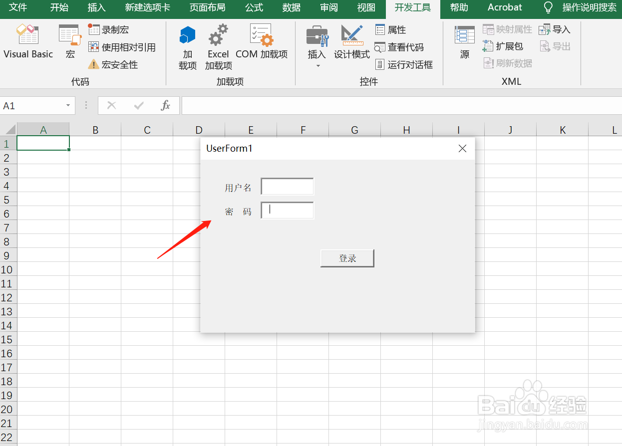 <b>如何联结Excel VBA设计的登录界面与工作表</b>