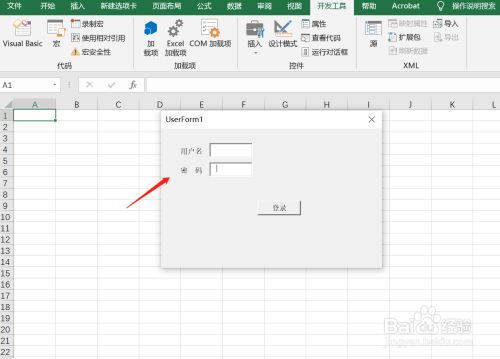 如何联结Excel VBA设计的登录界面与工作表