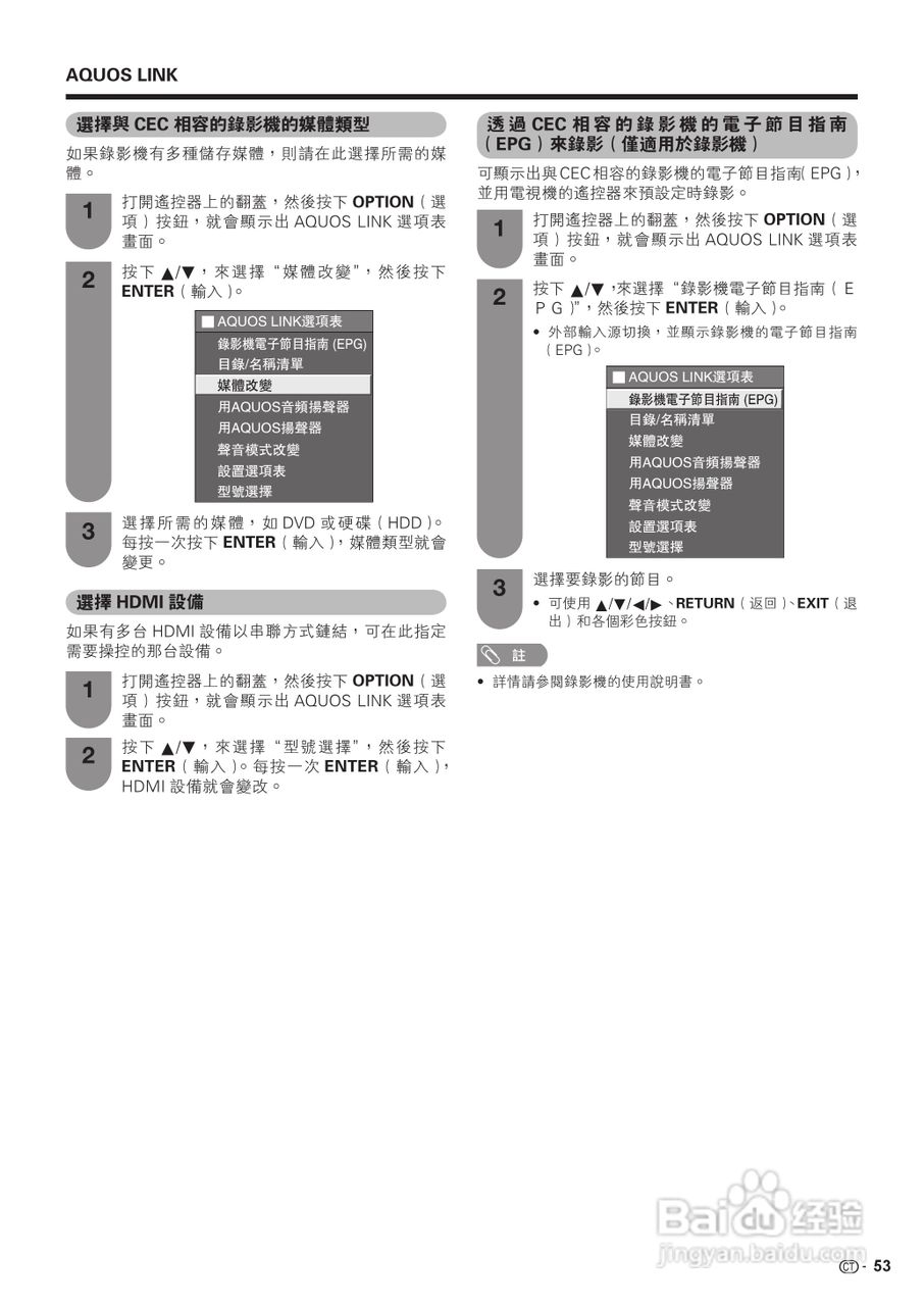 声宝LC-42G77H型液晶电视机说明书:[6]
