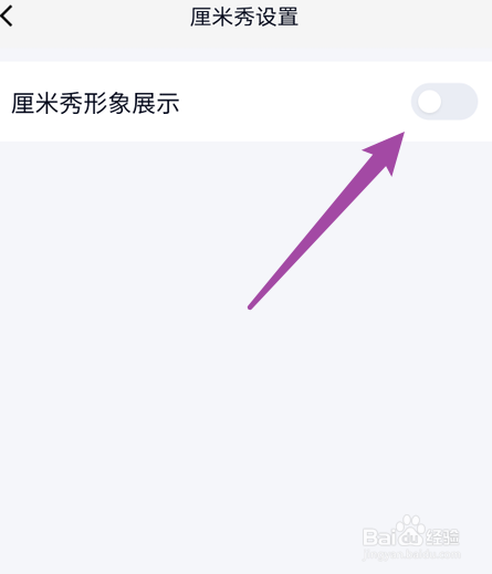 QQ怎么打开厘米秀