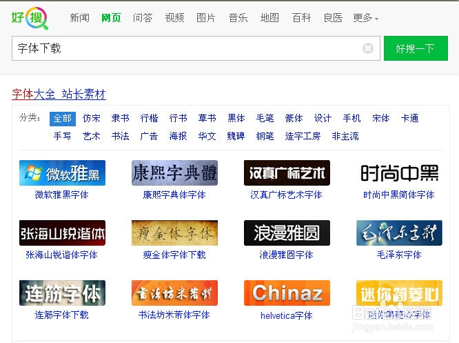 怎么给photoshop软件添加安装字体