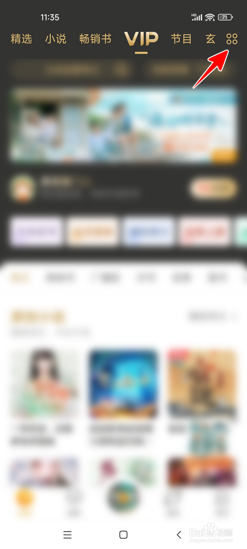 懒人听书怎样自定义首页导航