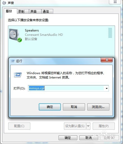 Windows 7 如何内录声音?