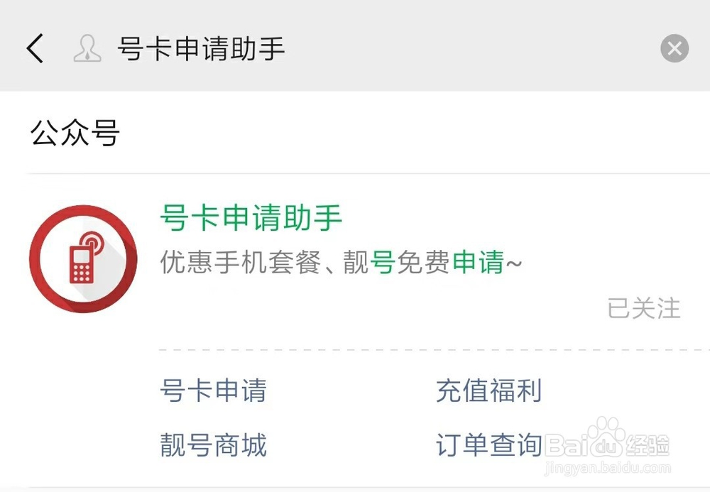 怎么申请优惠的手机卡套餐