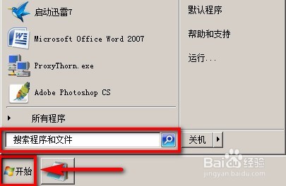 win7系统桌面背景变成黑色怎么办