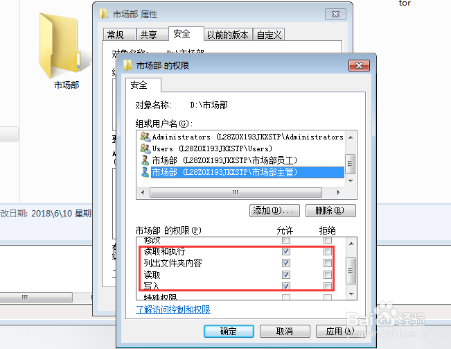中小型企业共享文件应该如何进行权限设置？