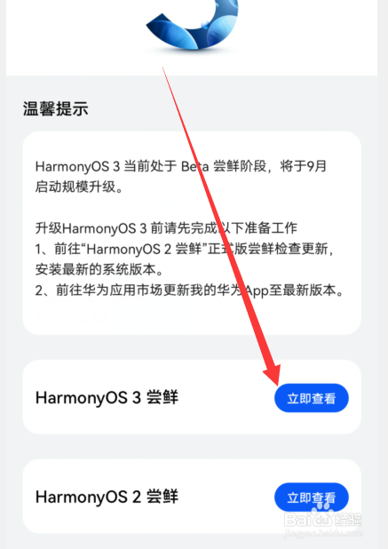 鸿蒙系统支持的手机型号