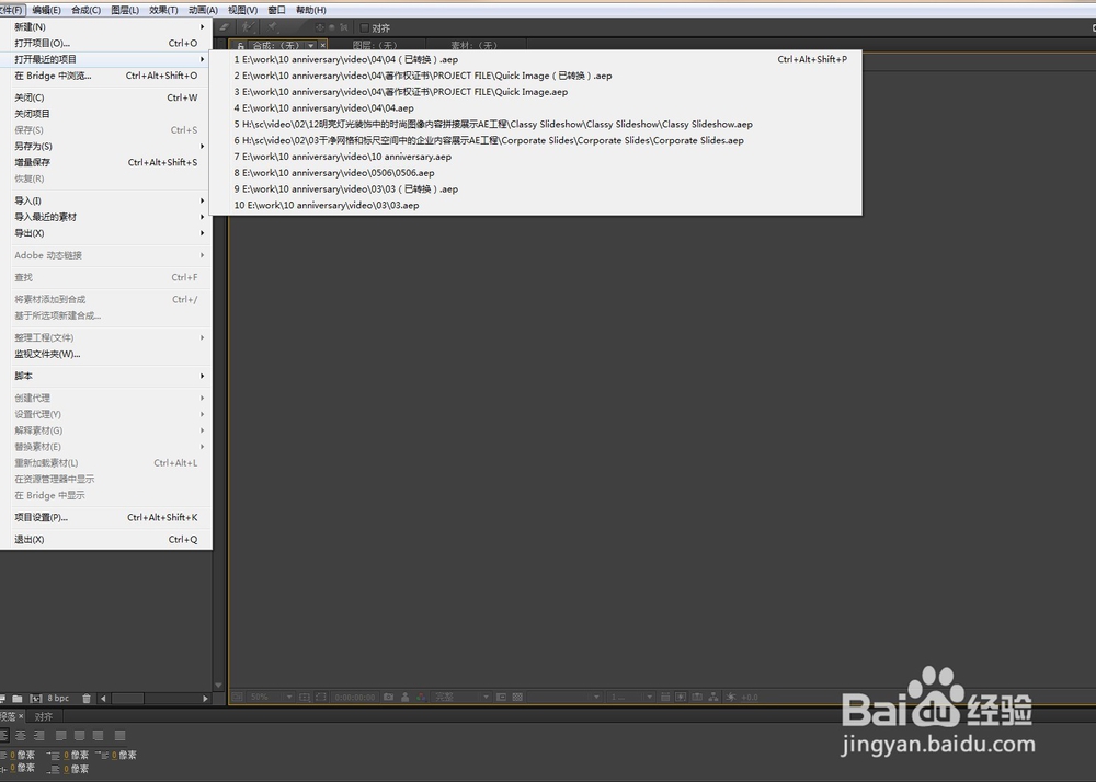 AE中如何调整音乐素材声音的大小