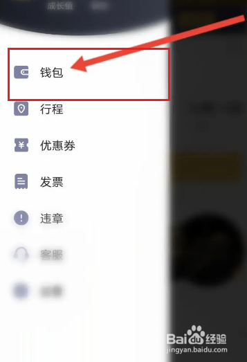 神州租车软件中如何绑定银行卡