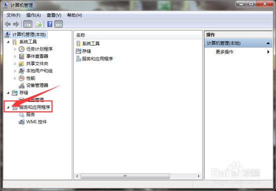关闭Windows7系统索引服务功能